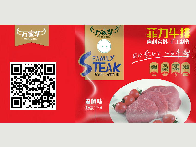 石榴视频污在线播放黑椒味